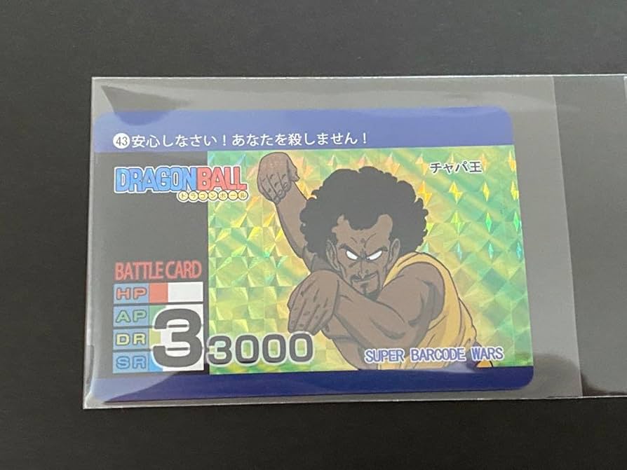 acgカード8枚組 43 Amazon.co.jp: ドラゴンボ ール アマダ ACGカード チャパ王